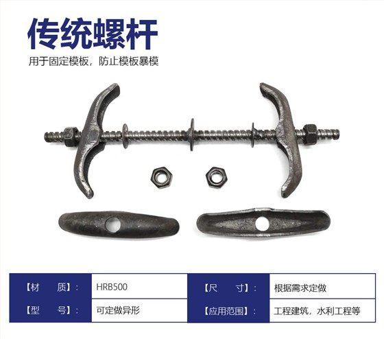 普通止水螺杆01