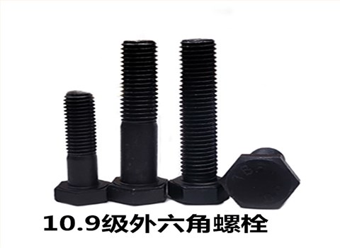 8.8/10.9/12.9级外六角螺栓