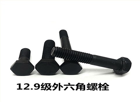 8.8/10.9/12.9级外六角螺栓