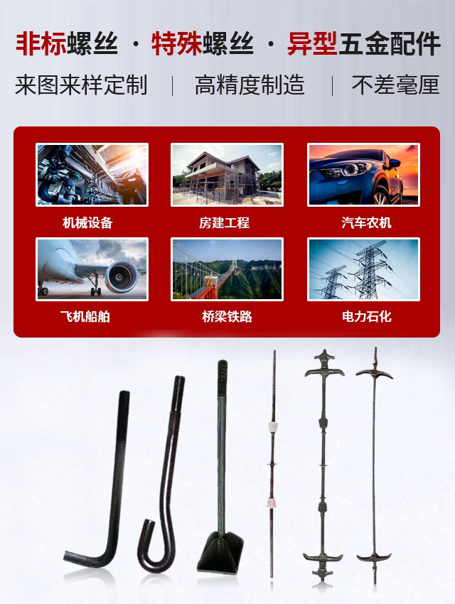 垄展螺丝
