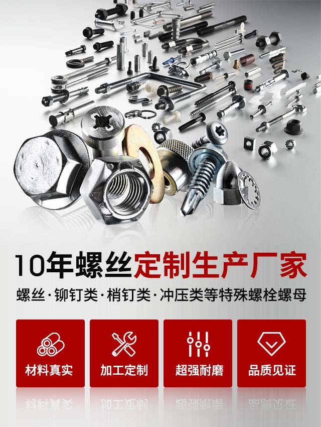 垄展螺丝