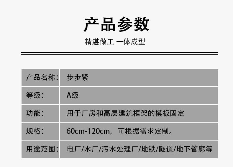 步步紧02