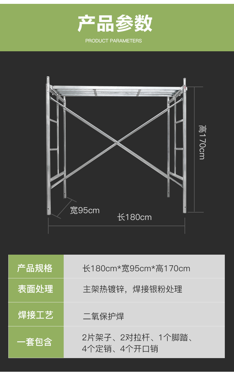 脚手架（门型架）07