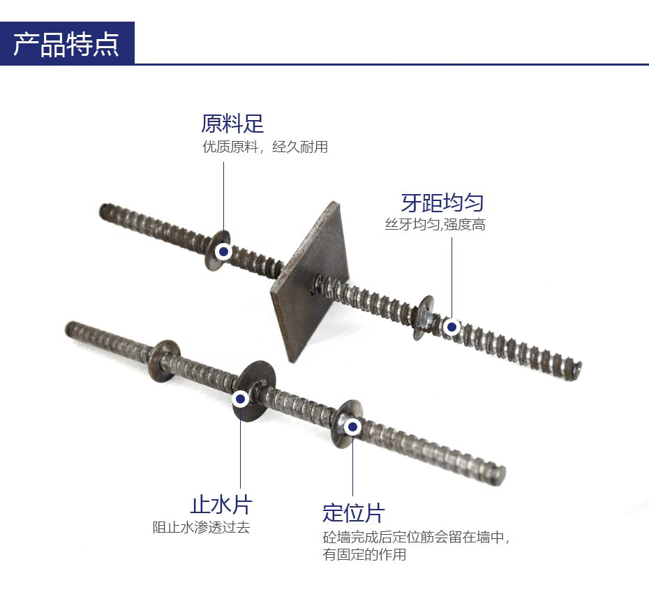 普通止水螺杆02