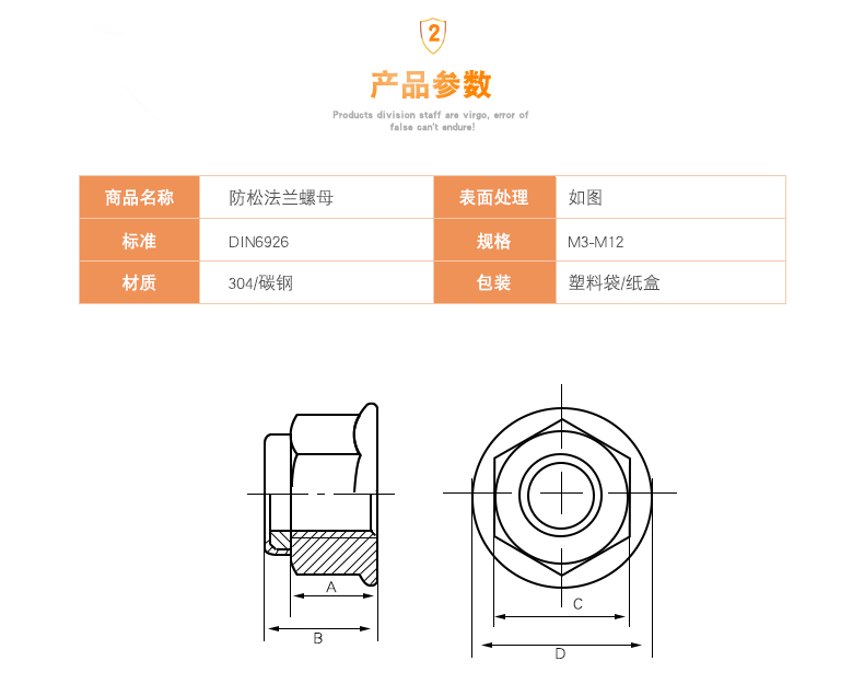 法兰螺母02